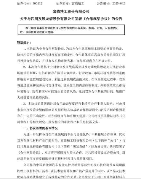 公告